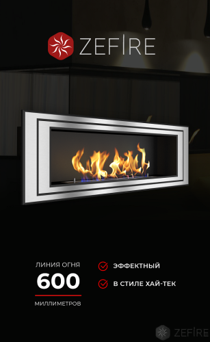 Биокамин Sirius 1200 со стемалитом