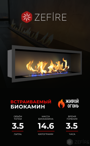 Биокамин Flagman 1000