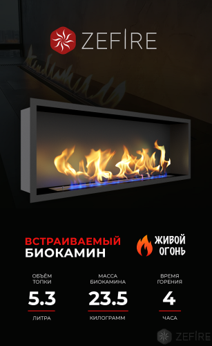 Биокамин Flagman 1300
