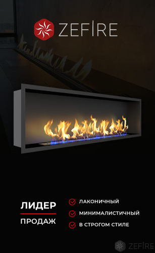 Биокамин Flagman 1600