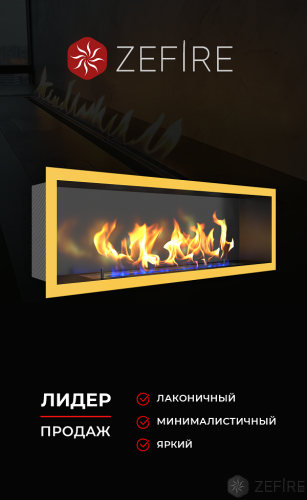 Биокамин Flagman 1000 латунный со стемалитом