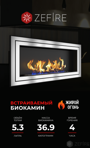 Биокамин Sirius 1500 со стемалитом