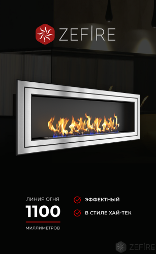 Биокамин Sirius 1800 со стемалитом