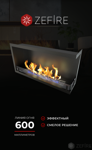 Биокамин угловой Standart 900 правый
