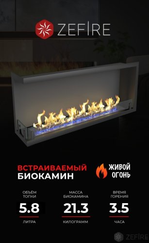 Биокамин угловой Standart 1300 левый со стемалитом