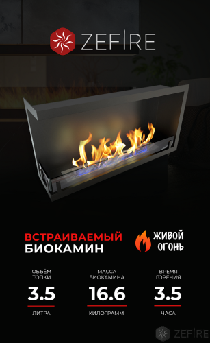 Биокамин угловой Standart 900 левый со стемалитом
