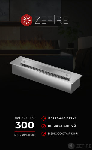 Прямоугольный контейнер ZeFire 400