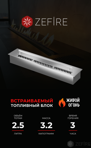 Прямоугольный контейнер ZeFire 500