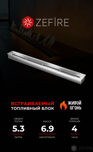 Прямоугольный контейнер ZeFire 1000