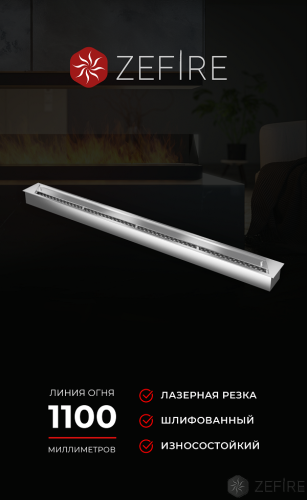 Прямоугольный контейнер ZeFire 1200