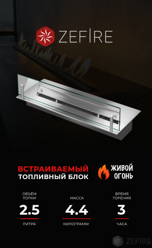 Прямоугольный контейнер ZeFire 500 со стеклом
