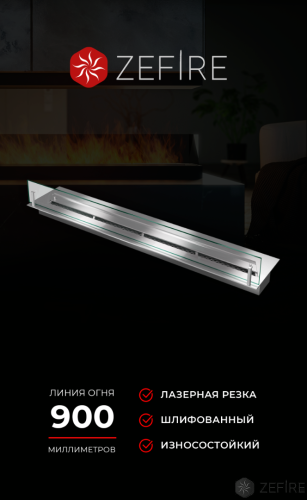 Прямоугольный контейнер ZeFire 1000 со стеклом