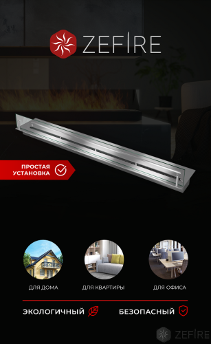 Прямоугольный контейнер ZeFire 1200 со стеклом