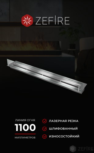 Прямоугольный контейнер ZeFire 1200 со стеклом