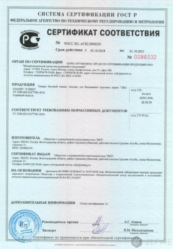 Биотопливо Expert 1,5 литра