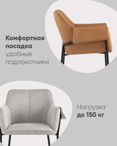 Кресло Бесс экокожа коричневый