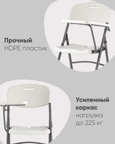 Стул складной банкетный Кейт со столиком (с пюпитром)