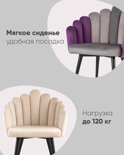 Кресло Камелия бежевый