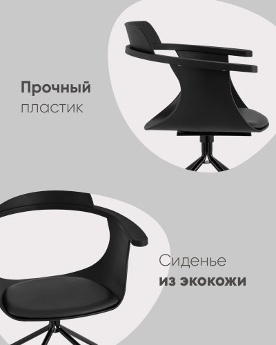 Кресло офисное Doulton черный