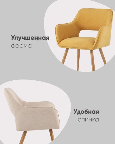 Стул Кромвель II бежевый