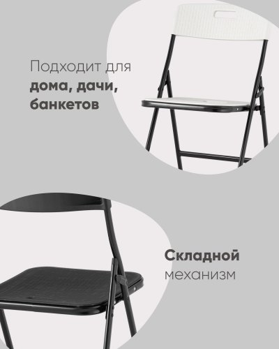 Стул складной банкетный SUPER LITE N белый