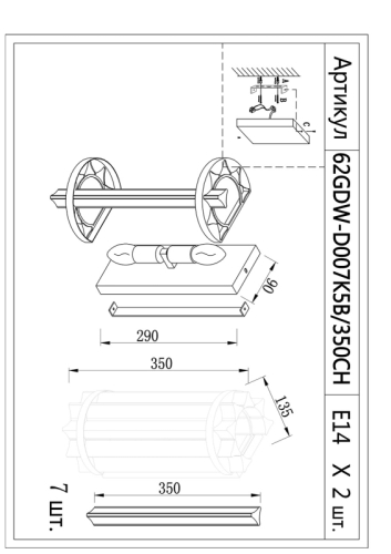 Бра стеклянное (хром) 62GDW-D007K5B/350CH