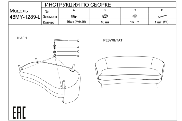 Диван двухместный кремовый (искусственный каракуль) 48MY-1289-L CRE
