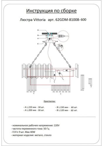 Люстра с кристаллами (золото) 62GDM-81008-600