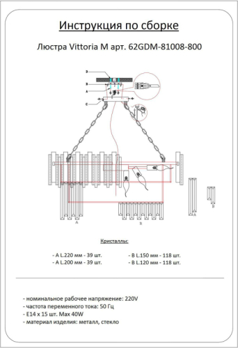 Люстра с кристаллами (золото) 62GDM-81008-540