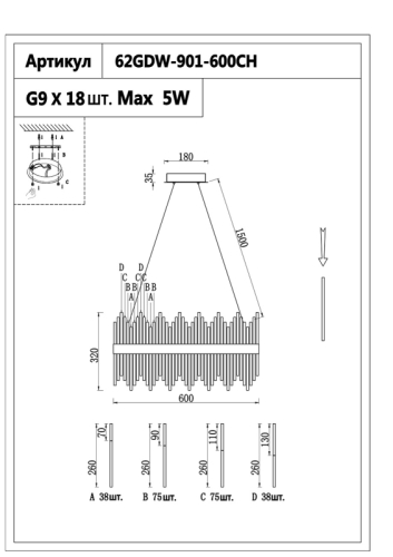 Люстра стеклянная (хром) 62GDW-901-600CH