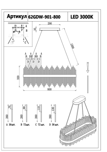 Люстра стеклянная LED 62GDW-903-600