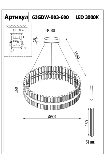 Люстра стеклянная LED 62GDW-903-600