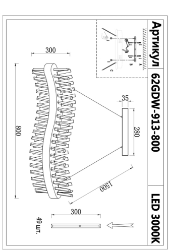 Люстра стеклянная LED "Волна" 62GDW-913-800