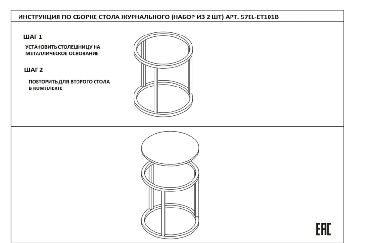 Набор из 2х журнальных столиков (искусственный мрамор/золото) 57EL-ET101B-BL