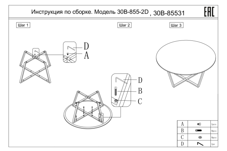 Стол журнальный круглый белый/золото 30B-855-2D