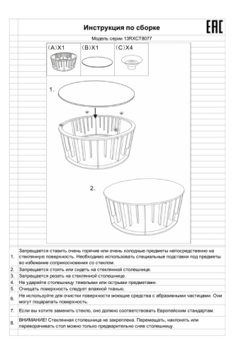 Стол журнальный круглый прозрачное стекло/темный хром GY-CT8402BL