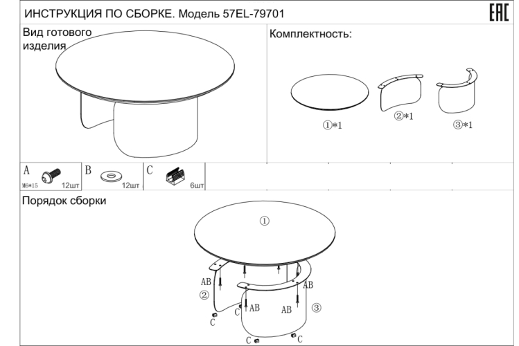 Стол журнальный мраморный серый 57EL-79701