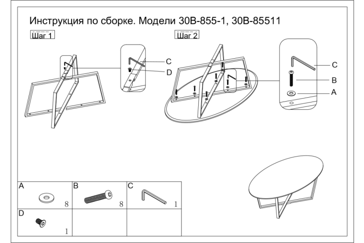 Стол журнальный овальный черный/хром 30B-85511