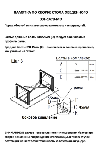 Стол обеденный прямоугольный белый 30F-1478-MD