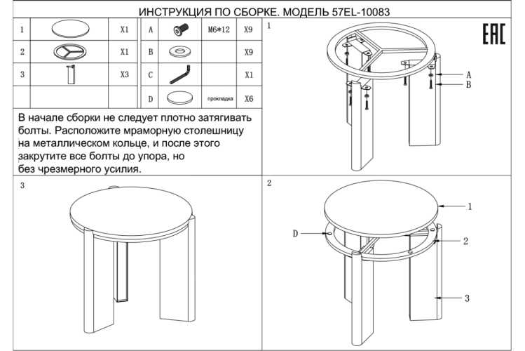 Столик журнальный Cass White белый мрамор 57EL-10083