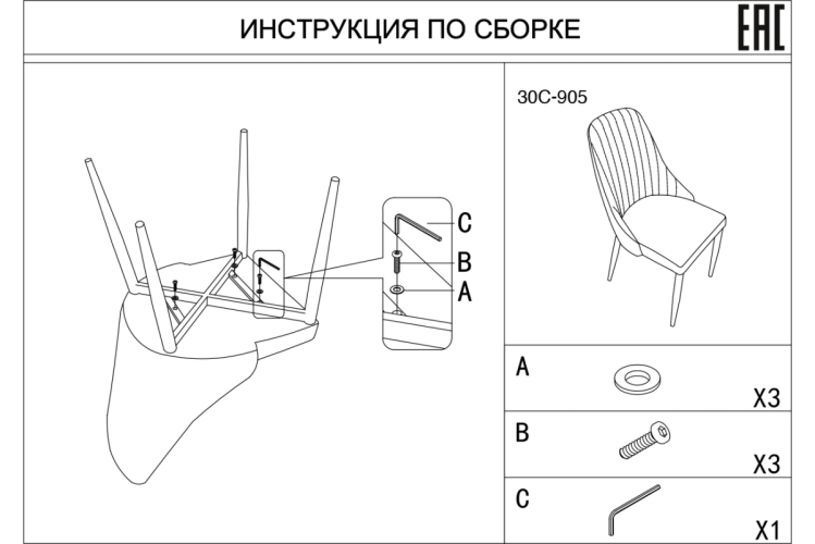 Стул бежевый 30C-905