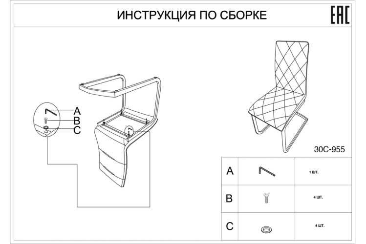 Стул на металлическом каркасе бежевый из экокожи 30C-955