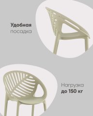 Стул Monstera пластик зеленый