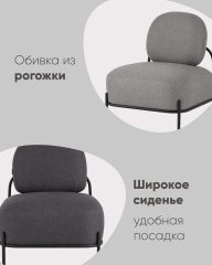 Кресло Стоун рогожка серый
