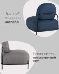 Кресло Стоун рогожка синий