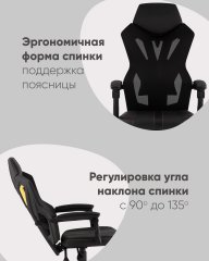 Кресло спортивное TopChairs Айронхайд красный