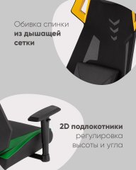 Кресло спортивное TopChairs Рэтчэт зеленый