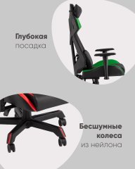 Кресло спортивное TopChairs Рэтчэт зеленый