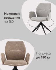 Стул обеденный Helm коричневый