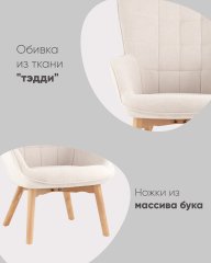 Кресло Манго белый